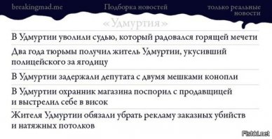 10 абсурдных петиций россиян