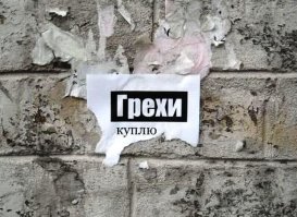 Маразмы месяца