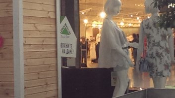 Леруа намекает...