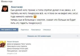 Не политические комментарии и картинки из соц. сетей