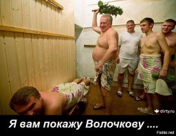Парильщик - хворьбе могильщик. Поймут те, кто любит хорошо попариться