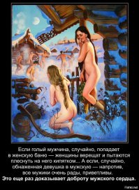 Парильщик - хворьбе могильщик. Поймут те, кто любит хорошо попариться