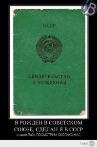 1970-е. Джесс Фрост в Советском Союзе