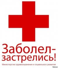 Появился насморк? Умирай!