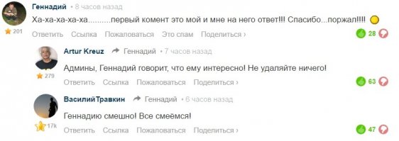 Смешные комментарии фишкян