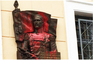 В Петербурге открыли мемориальную доску Маннергейму