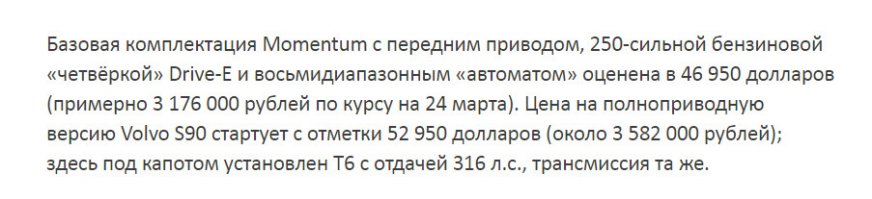 Новая модель Volvo V90 порадовала не только обликом