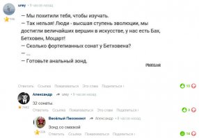 Смешные комментарии фишкян