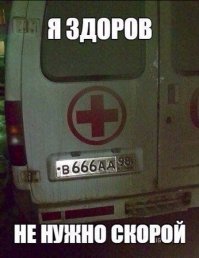 Вы задрали эту фигню постить.
Ну нет в наших номерных знаках букв "Д".
Придурки.