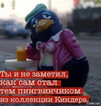 Киндер сюрприз - какашка в обертке