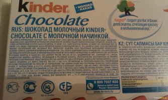 Не буду кого либо переубеждать покупать это или нет, но лично я своему ребенку не даю этот шоколад, растительный жир завуалирован... пальма и куча химии котору на этикетке не указали, ради эксперимента купите яйцо и спрячьте на год, а потом откройте и посмотритн что шоколад совершенно не испортился, впрочем выбор покупки этого ...дело лично каждого!