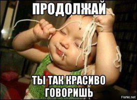 Доверие - всё 