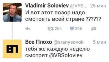 Кривоногие и жопорукие 0:3