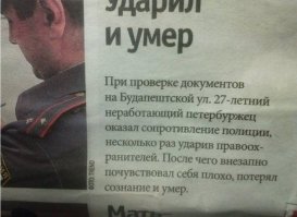 Это всегда происходит, обычно тот, кто сопротивляется, ещё на асфальт несколько раз почками падает