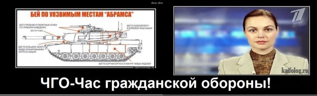 Сирийский офицер о Т-90