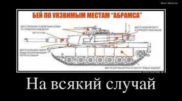 Сирийский офицер о Т-90