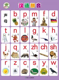 Все верно, только звук этот редуцирован и самостоятельного звучания не имеет. Если бы Вы учили с ребенком весь детский садик: бо-по-мо-фо-дэ-ти-нэ-лэ... и т.д., то буква "r" произносится как "жи". После гласных она произносится примерно как мягкая кортавая "р" с ing-овым английским окончанием, и при этом стремящееся к звуку "ж". Так что правильней говорить, что его в языке нет. Попросите любого китайца, который не изучал пару лет русский или испанский, произнести этот звук - никто этого не сможет сделать.