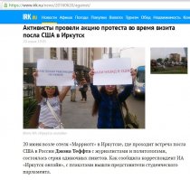 Коротко о ситуации в Иркутске.