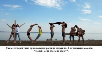 В туалет не ходить, трусы не носить