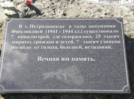 Правильная доска Маннергейму!!!