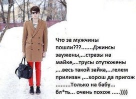 Добавлю:

Второй - это вообще: прозрачный свитерок с вырезом,
Полуп*дарок такой, гелем вылизан,
Кремом вымазан. Откуда вылез он?
Из книги редких видов выписан.

(с) Каста - Ревность
