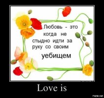 Цитаты о всепобеждающей любви