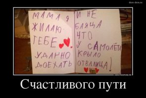 10 советов что бы выжить в авиакатастрофе
