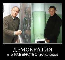 Забрать у яжематерей право голоса