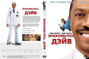 Здесь все элементарно. Голову возили по городам америки в целях рекламной акции в преддверии выхода фильма на широкий экран.