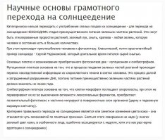 Остается одно: