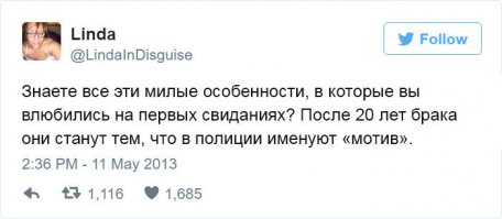неплохо сформулировано!, но все же считали что перевоспитаю свою новоприобретенную половинку...