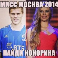 Кто побеждал на конкурсе "Мисс Москва" последние 20 лет