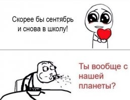 Автор, не пались!