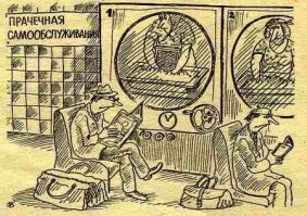 Был такой карикатурист-Василий Дубов,очень мне нравился