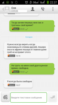 живу один, с одной мамзелью сходился- расходился последние четыре года, после развода... где то месяц назад завела речь о семье, о ребёнке... переписка вчера- сегодня, думаю повременить с семьёй) а началось с мелочи- не может сделать скриншот и считает, что я "поломал её ноутбук".