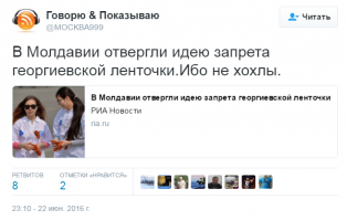 Солянка для Майдана. Часть 156