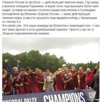 Шокирующие подробности вылета сборной России с Евро-2016