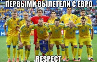 ПЕРВЫМИ вылетели МЫ