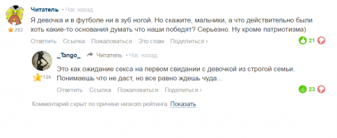 Шокирующие подробности вылета сборной России с Евро-2016