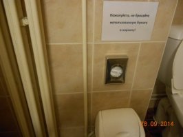 В номере отеля долго думал, что это за отверстие в стене. Потом догадался, что это пакетики для сбора использованной туалетной бумаги. Кстати, надпись на русском языке как бы намекает, что бумагу в корзину бросают только русские...)