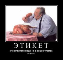 21 золотое правило современного этикета