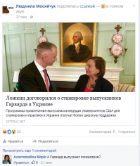 Солянка для Майдана. Часть 156