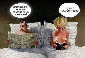 Поджаренные туристы