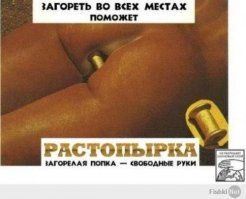 Поджаренные туристы