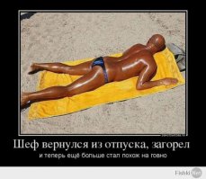 Поджаренные туристы