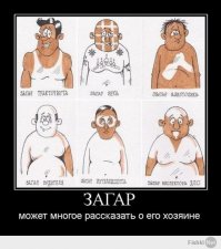 Поджаренные туристы