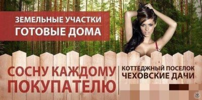 Досадная ошибка или гениальный маркетинг?