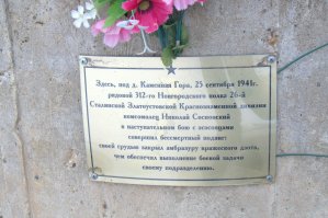 Подвиг Александра Матросова