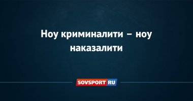 The End. Реакция соцсетей на поражение сборной России в матче с командой Уэльса