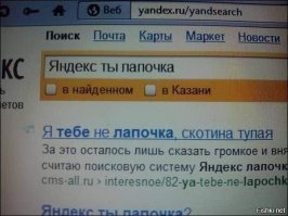 проверил... правда